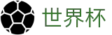 2026FIFA世界杯中国官方入口 - 官方认证安全登录主页